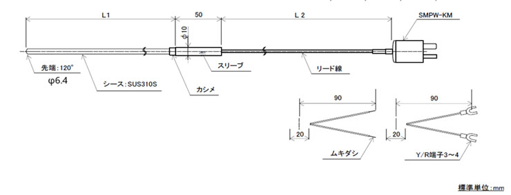 Jセンサ 高温用シースK熱電対 SUS310S φ6.4mm (1000℃)の図面