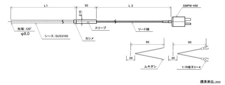Jセンサ 高温用シースK熱電対 SUS310S φ8.0mm (1050℃)の図面