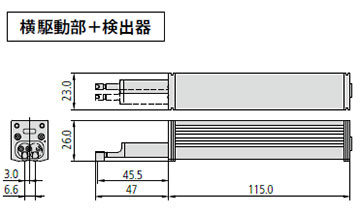 横駆動部+検出器の寸法図