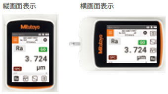 画面の表示方向を切り替え可能