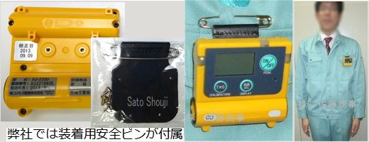 弊社では装着用安全ピンが付属