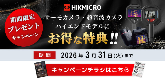 キャンペーンチラシ